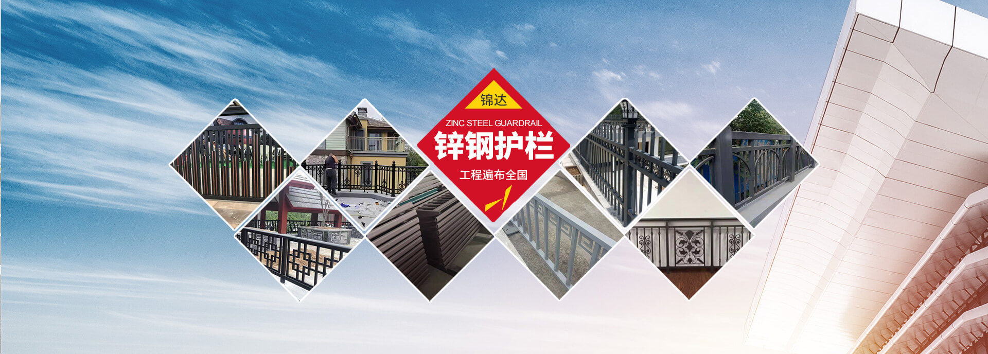 洛阳市伊滨区李村镇锦达护栏厂