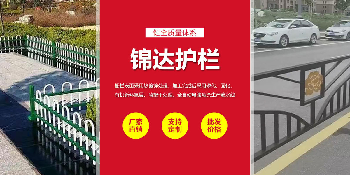洛阳市伊滨区李村镇锦达护栏厂